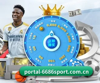 m.portal-6686sport.com.cn APP 深度功能