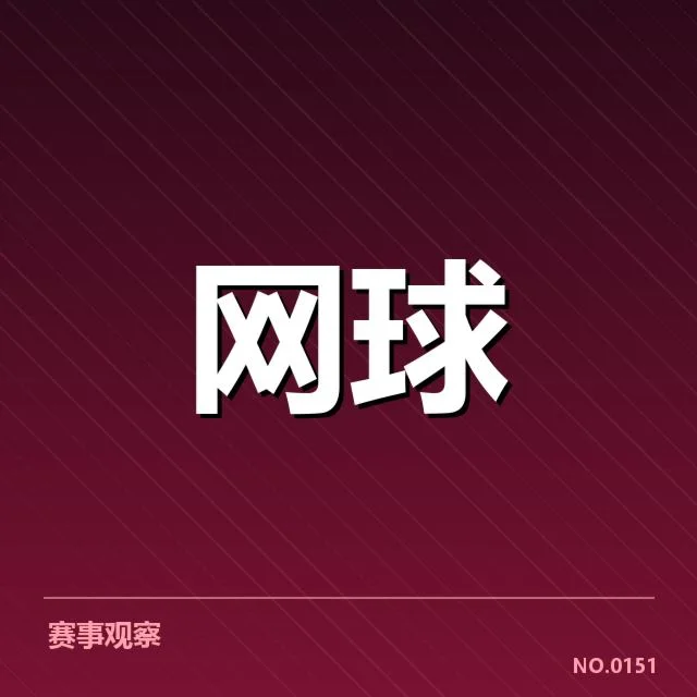 赛事背景与主要参与者