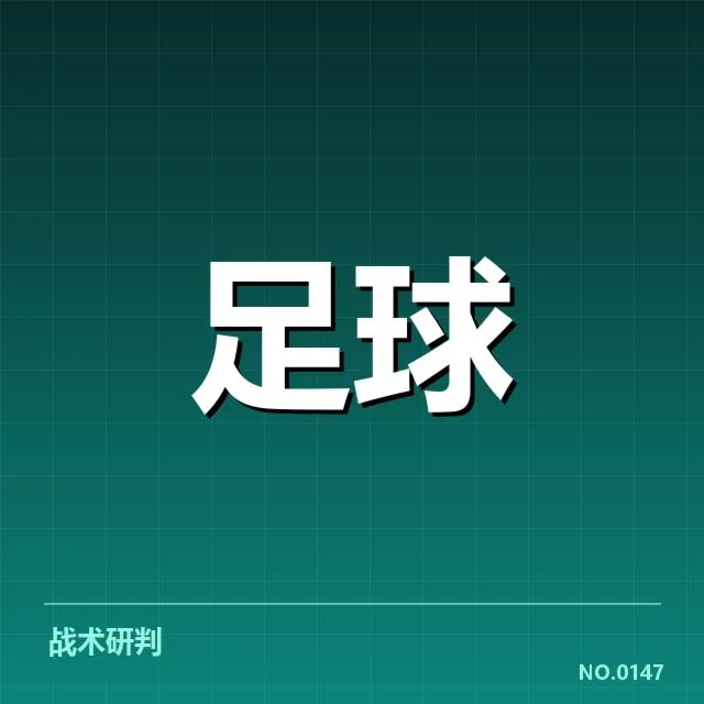 已确认的赛程与关键比赛