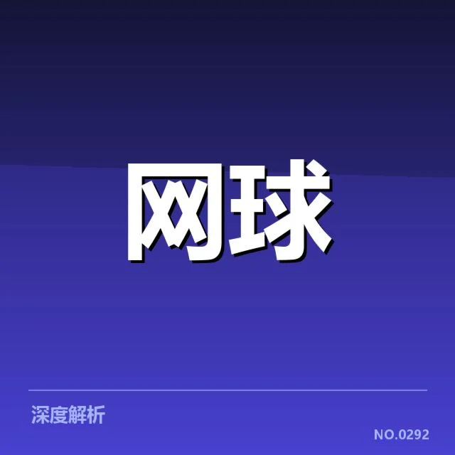 已确认的年终总决赛参赛名单与赛程安排