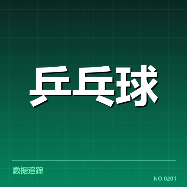 日本乒乓球队双打配对调整:选手组合稳定性面临考验